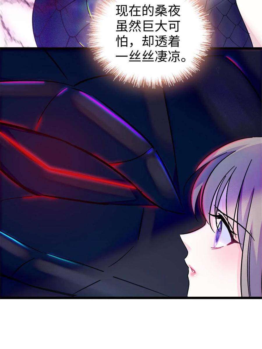 《萌动兽世（我在兽世攻略美男）》101 桑夜，我们一起回家 第20页
