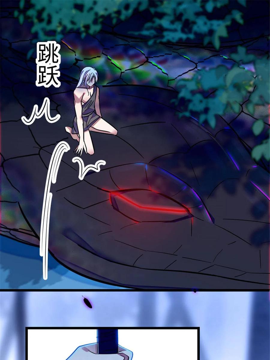 《萌动兽世（我在兽世攻略美男）》101 桑夜，我们一起回家 第23页