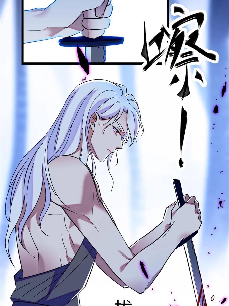 《萌动兽世（我在兽世攻略美男）》101 桑夜，我们一起回家 第24页
