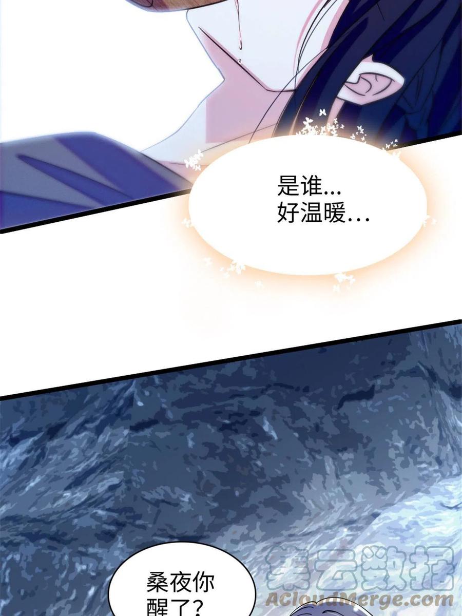 《萌动兽世（我在兽世攻略美男）》101 桑夜，我们一起回家 第46页