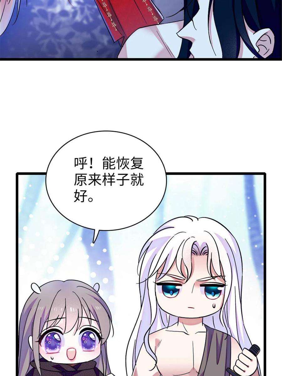 《萌动兽世（我在兽世攻略美男）》101 桑夜，我们一起回家 第30页