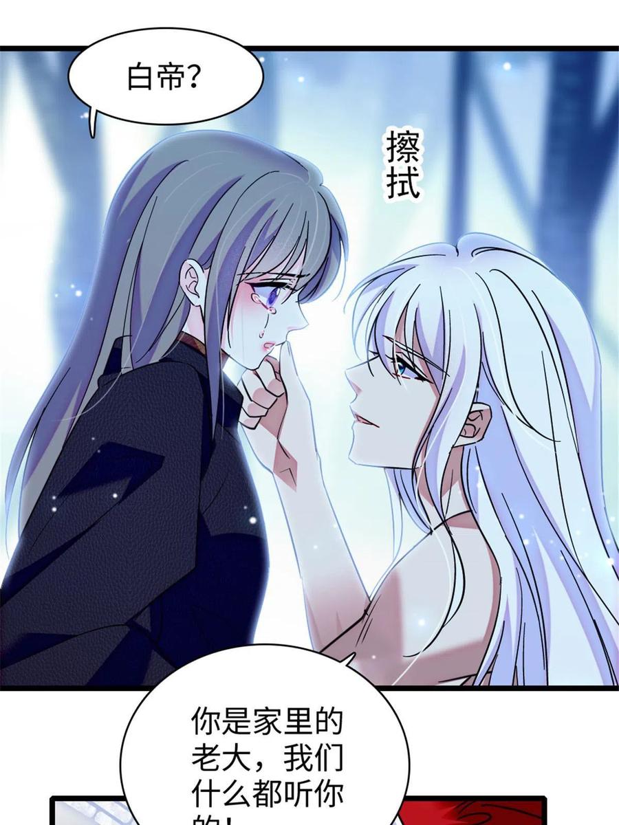 《萌动兽世（我在兽世攻略美男）》101 桑夜，我们一起回家 第15页