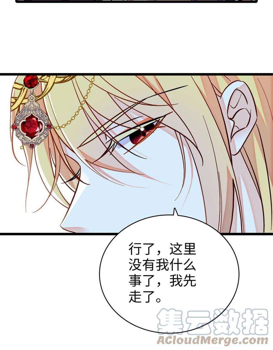 《萌动兽世（我在兽世攻略美男）》101 桑夜，我们一起回家 第31页