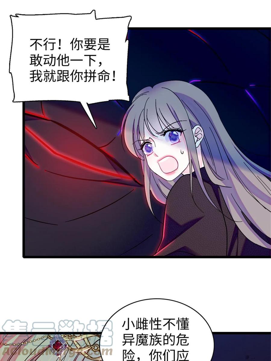 《萌动兽世（我在兽世攻略美男）》101 桑夜，我们一起回家 第7页