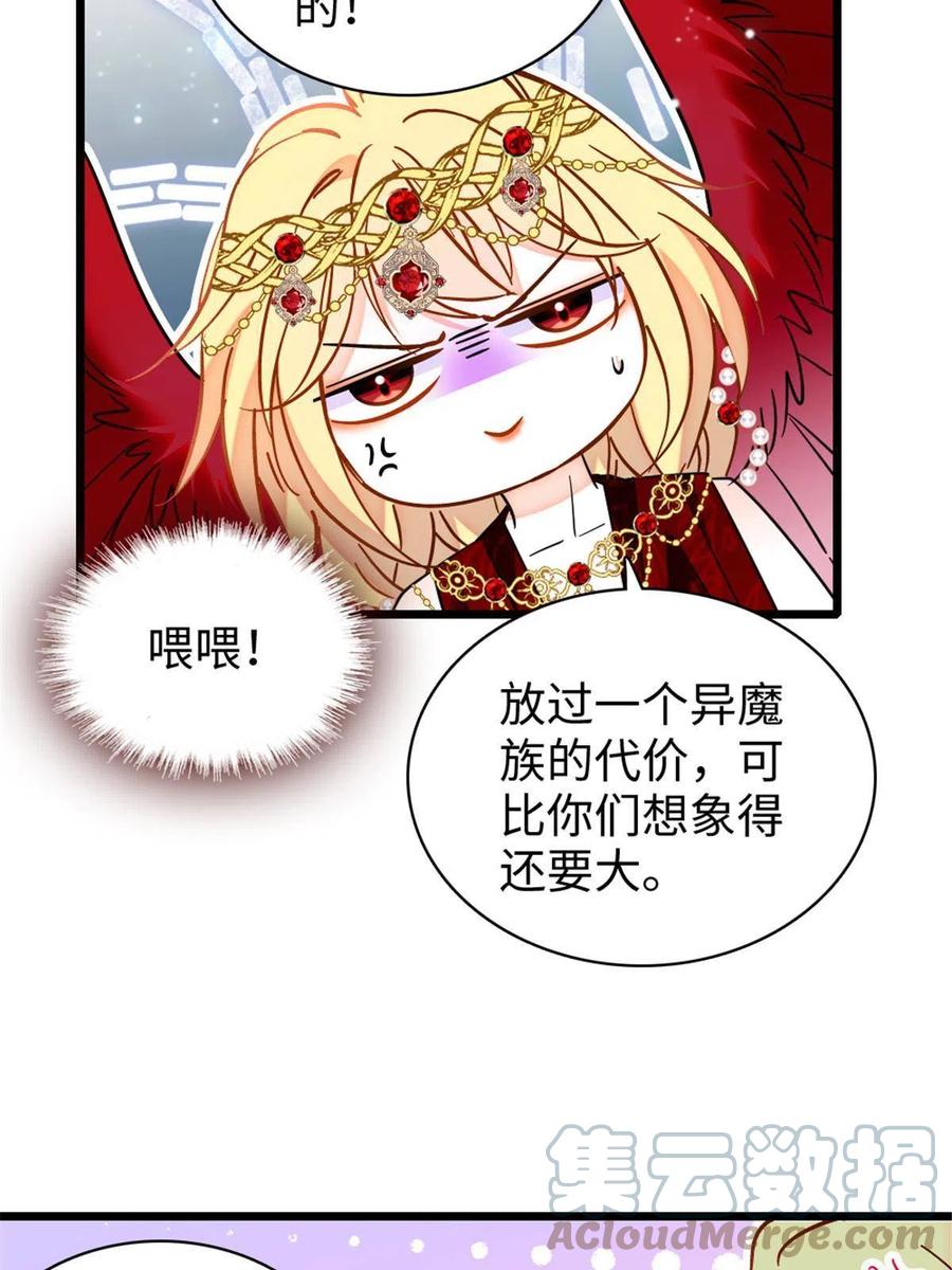 《萌动兽世（我在兽世攻略美男）》101 桑夜，我们一起回家 第16页