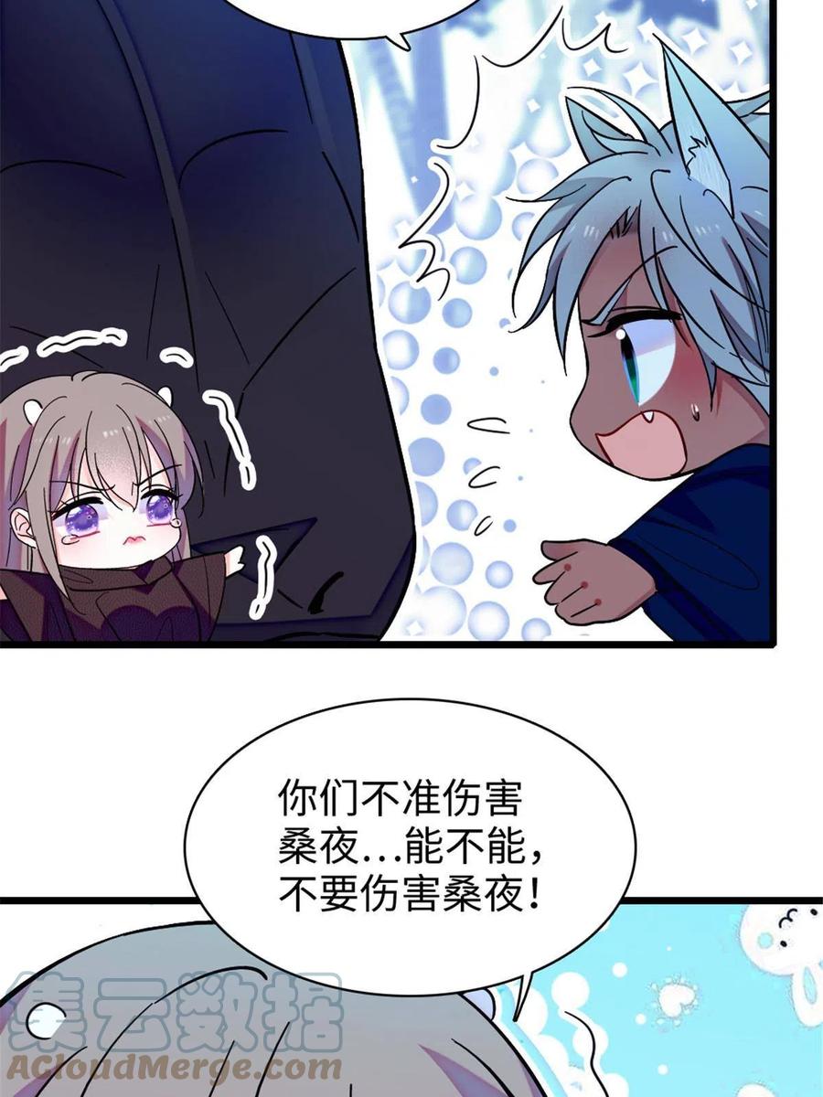 《萌动兽世（我在兽世攻略美男）》101 桑夜，我们一起回家 第13页