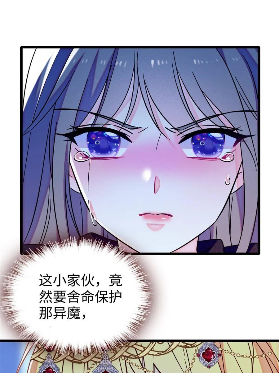 《萌动兽世（我在兽世攻略美男）》101 桑夜，我们一起回家 第11页