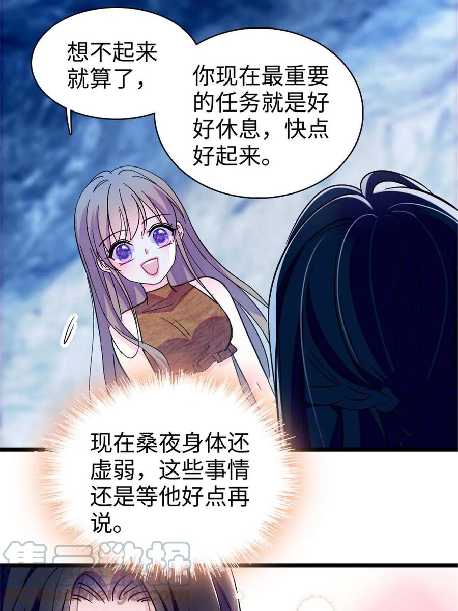 《萌动兽世（我在兽世攻略美男）》101 桑夜，我们一起回家 第49页