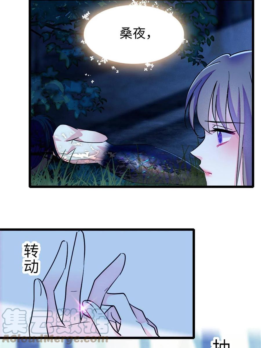 《萌动兽世（我在兽世攻略美男）》101 桑夜，我们一起回家 第34页