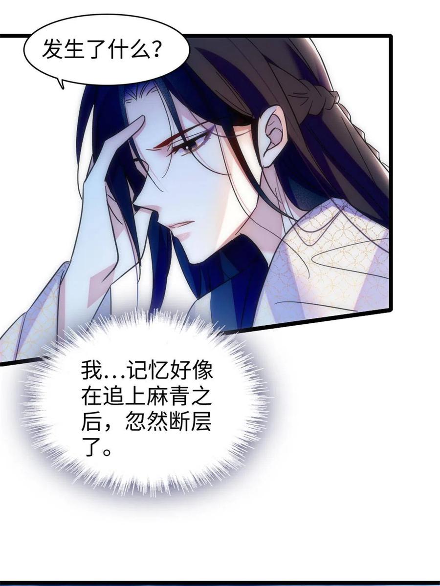 《萌动兽世（我在兽世攻略美男）》101 桑夜，我们一起回家 第48页