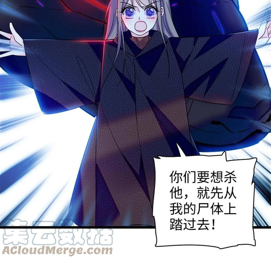 《萌动兽世（我在兽世攻略美男）》101 桑夜，我们一起回家 第10页
