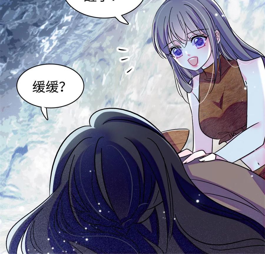 《萌动兽世（我在兽世攻略美男）》101 桑夜，我们一起回家 第47页