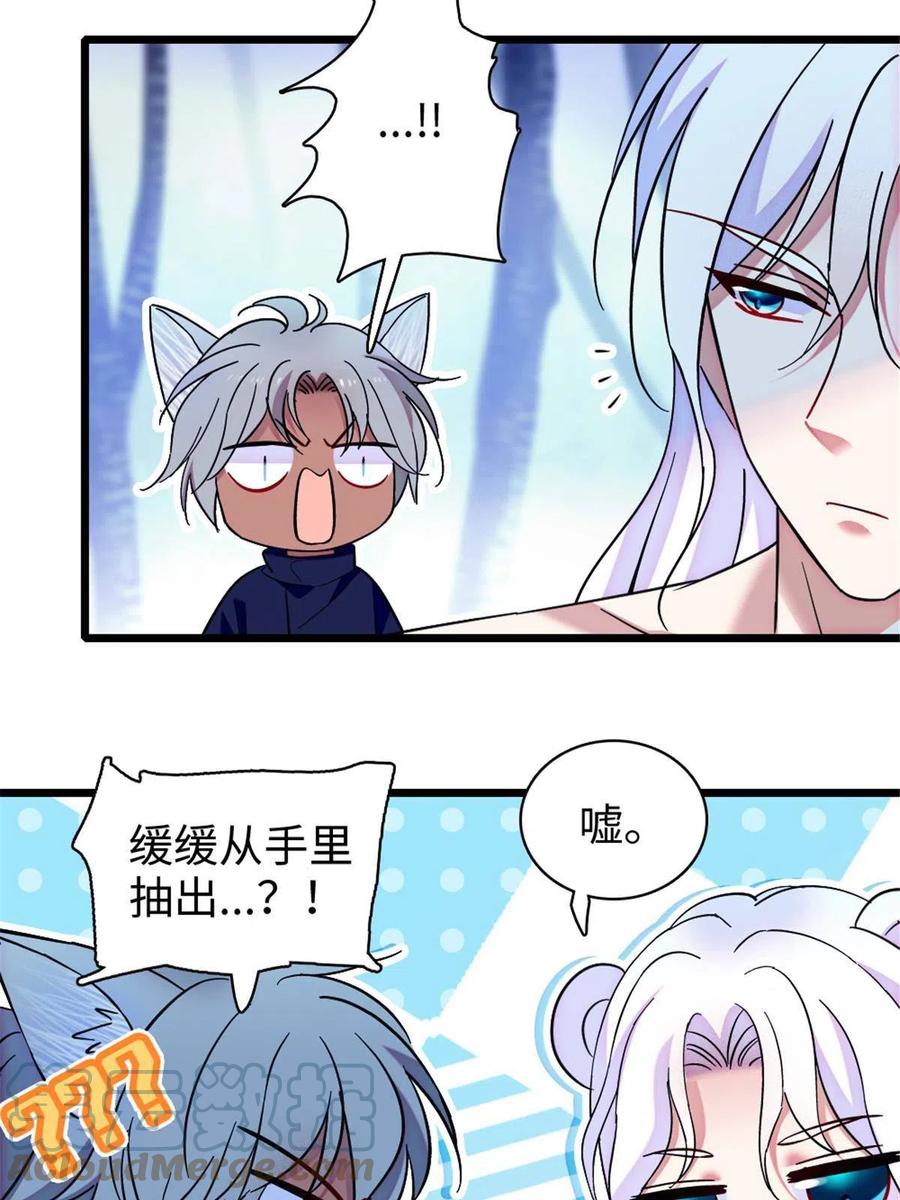 《萌动兽世（我在兽世攻略美男）》101 桑夜，我们一起回家 第37页