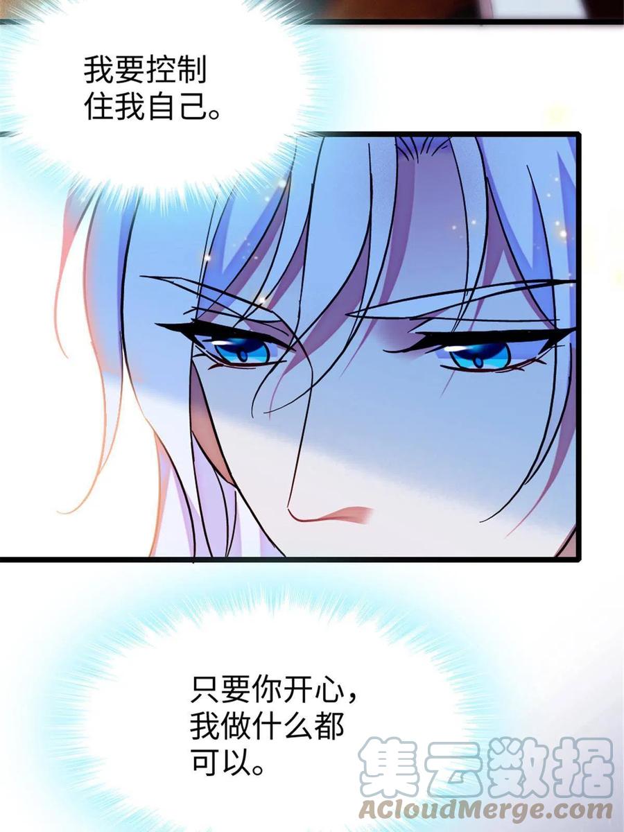 《萌动兽世（我在兽世攻略美男）》102 焦灼的情绪 第19页