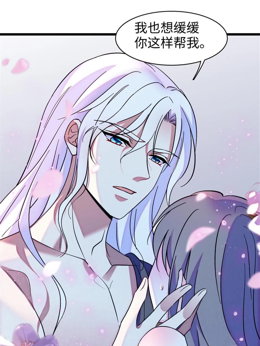 《萌动兽世（我在兽世攻略美男）》102 焦灼的情绪 第3页