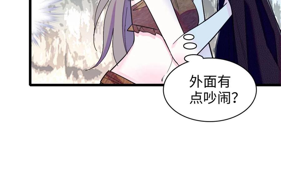 《萌动兽世（我在兽世攻略美男）》102 焦灼的情绪 第33页
