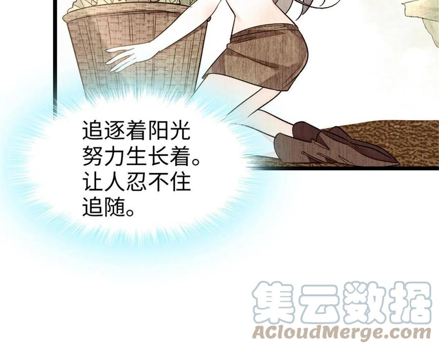《萌动兽世（我在兽世攻略美男）》102 焦灼的情绪 第25页