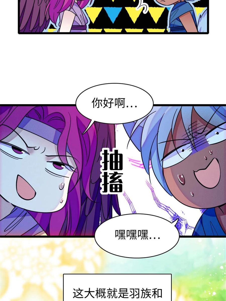 《萌动兽世（我在兽世攻略美男）》102 焦灼的情绪 第47页