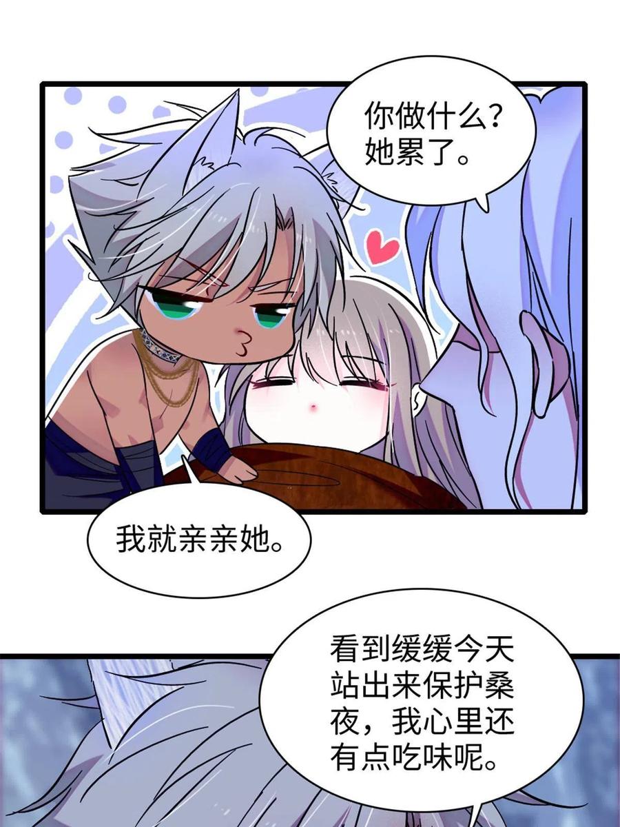 《萌动兽世（我在兽世攻略美男）》102 焦灼的情绪 第26页