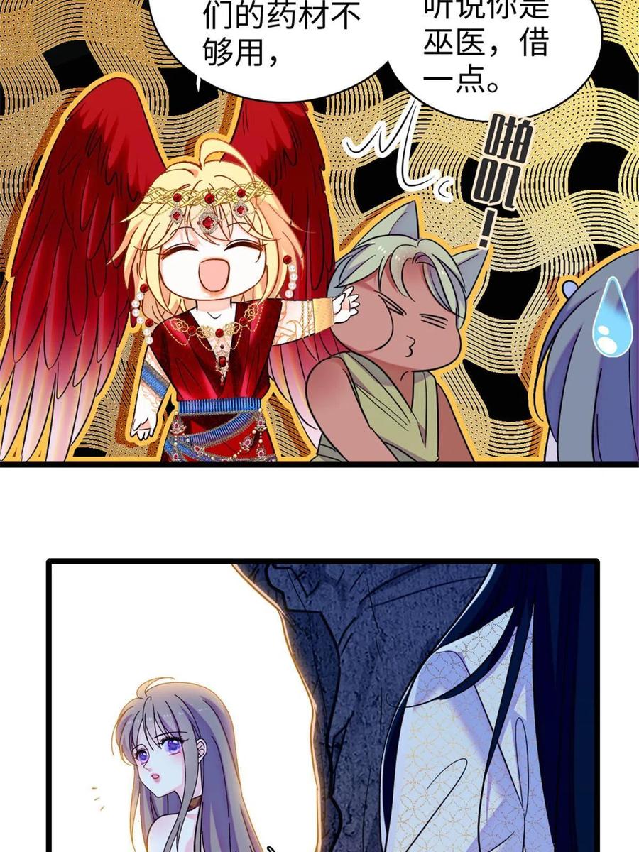 《萌动兽世（我在兽世攻略美男）》102 焦灼的情绪 第36页