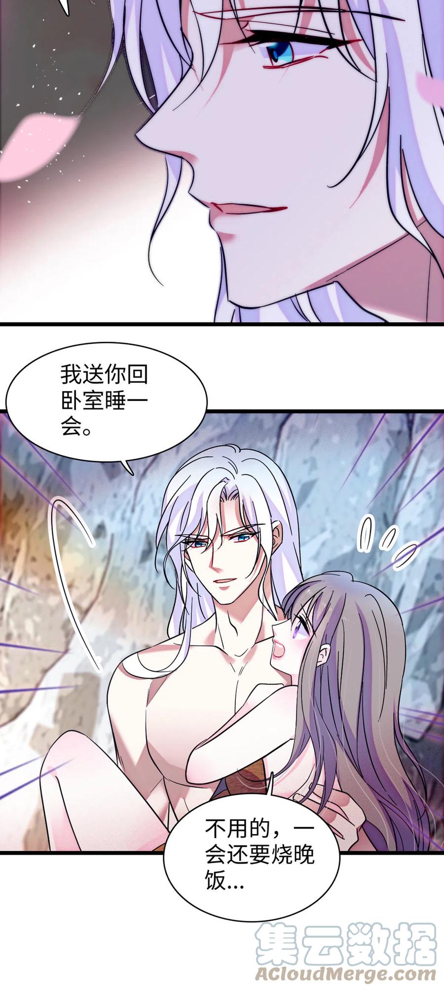 《萌动兽世（我在兽世攻略美男）》102 焦灼的情绪 第13页