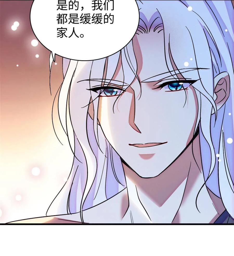 《萌动兽世（我在兽世攻略美男）》102 焦灼的情绪 第29页