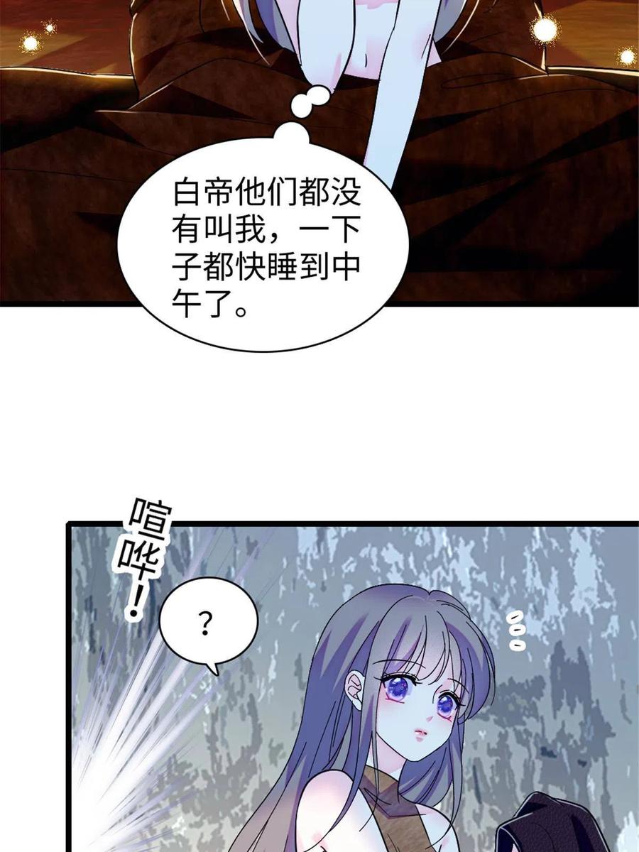 《萌动兽世（我在兽世攻略美男）》102 焦灼的情绪 第32页