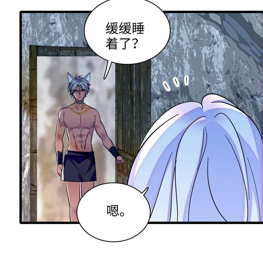 《萌动兽世（我在兽世攻略美男）》102 焦灼的情绪 第21页