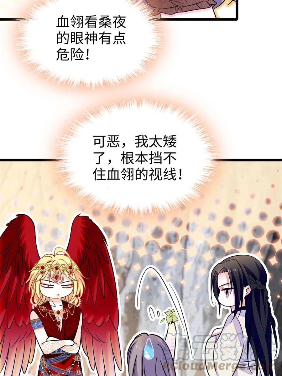 《萌动兽世（我在兽世攻略美男）》102 焦灼的情绪 第40页