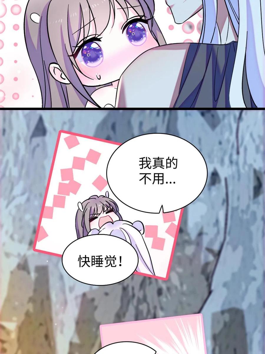《萌动兽世（我在兽世攻略美男）》102 焦灼的情绪 第15页