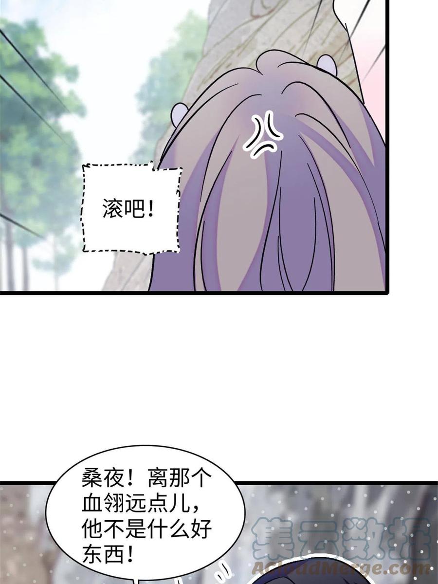 《萌动兽世（我在兽世攻略美男）》102 焦灼的情绪 第43页