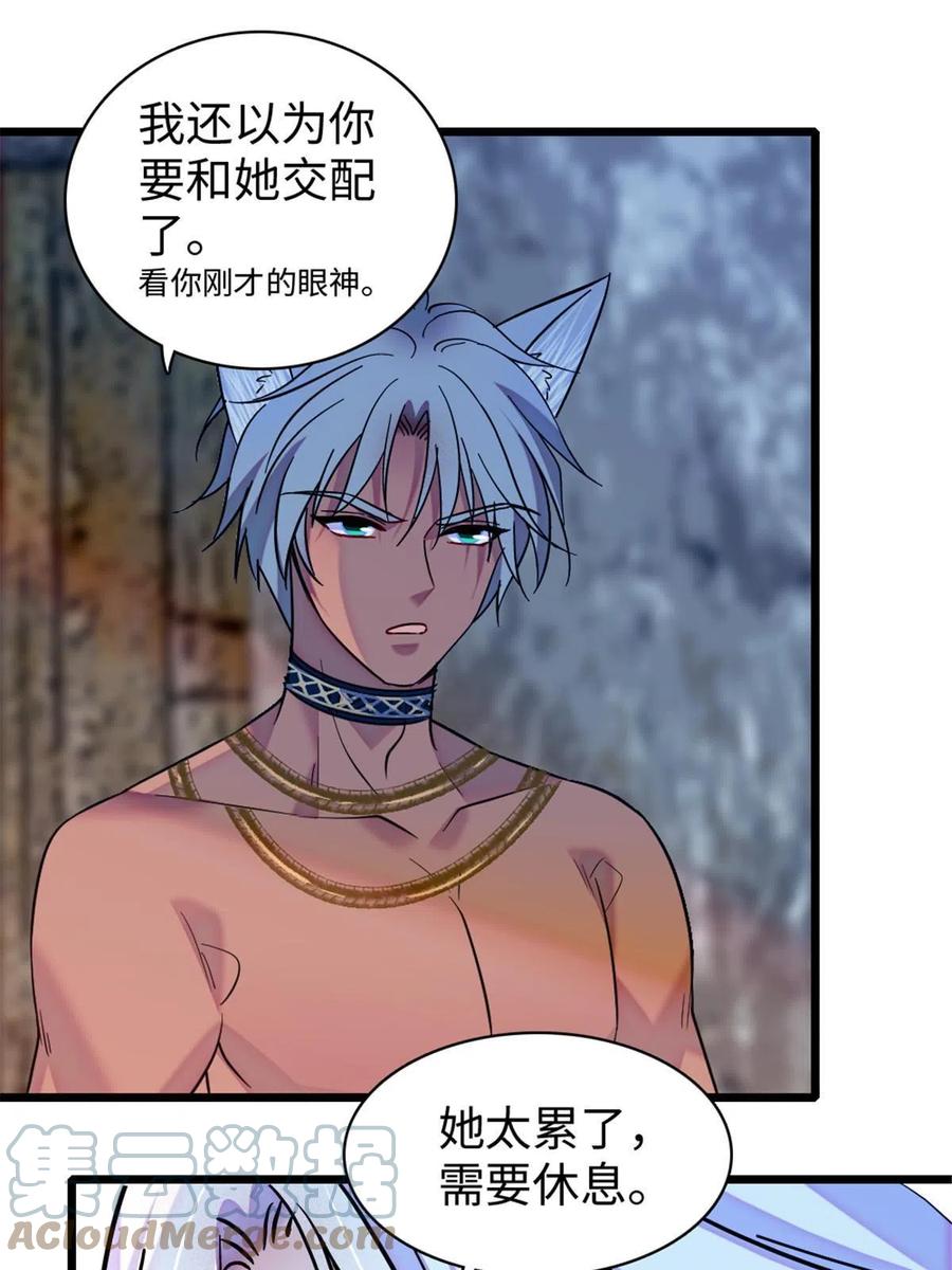 《萌动兽世（我在兽世攻略美男）》102 焦灼的情绪 第22页