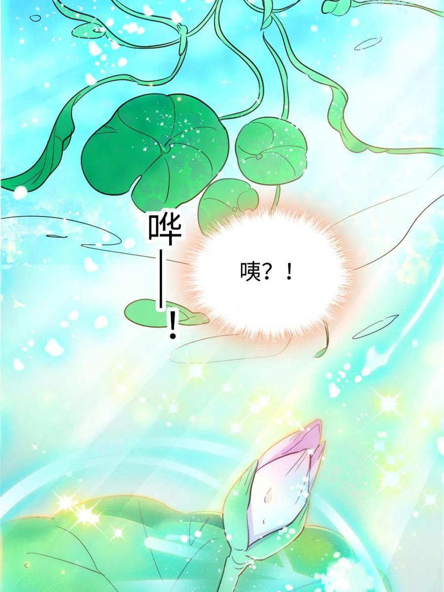 《萌动兽世（我在兽世攻略美男）》103 厚颜无耻之徒！ 第51页