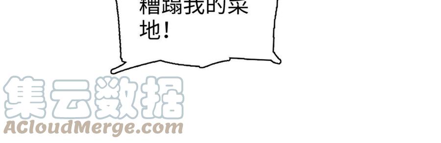 《萌动兽世（我在兽世攻略美男）》103 厚颜无耻之徒！ 第31页