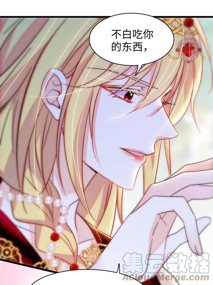 《萌动兽世（我在兽世攻略美男）》103 厚颜无耻之徒！ 第34页