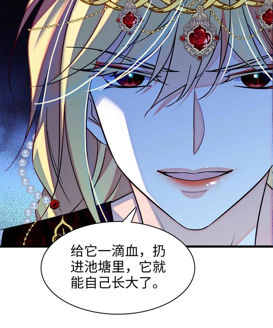 《萌动兽世（我在兽世攻略美男）》103 厚颜无耻之徒！ 第39页