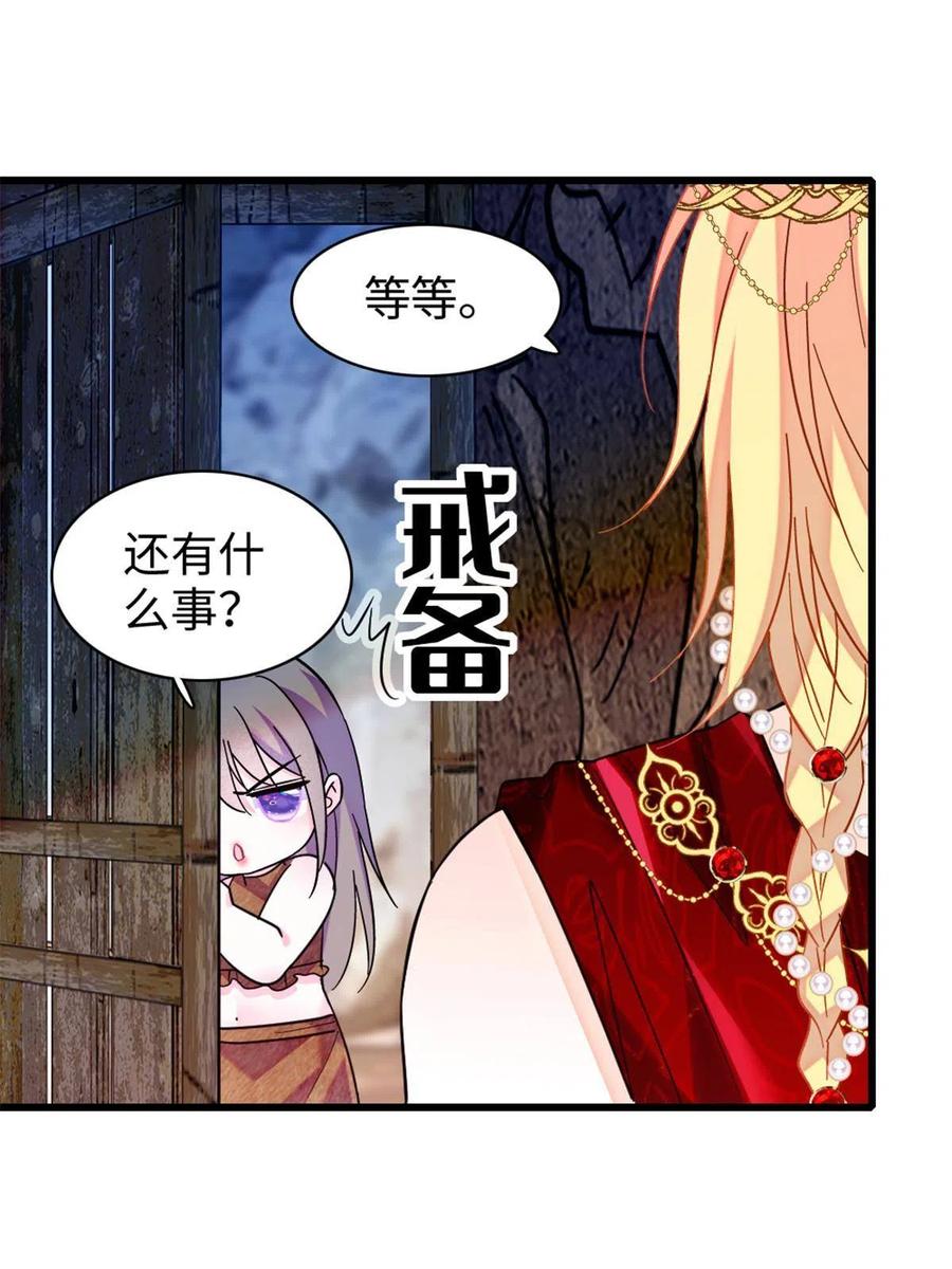 《萌动兽世（我在兽世攻略美男）》103 厚颜无耻之徒！ 第33页