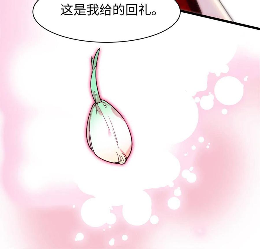 《萌动兽世（我在兽世攻略美男）》103 厚颜无耻之徒！ 第35页