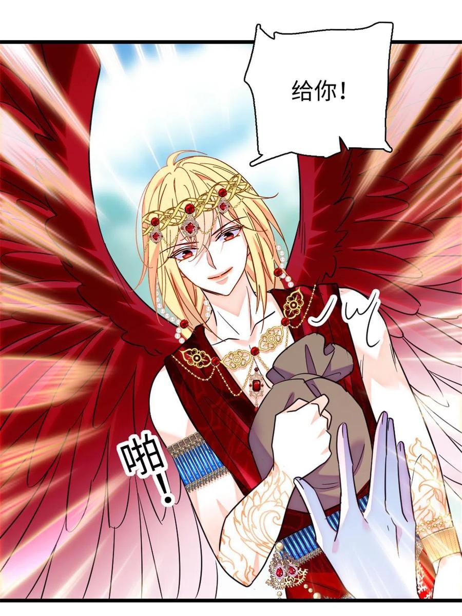 《萌动兽世（我在兽世攻略美男）》103 厚颜无耻之徒！ 第32页