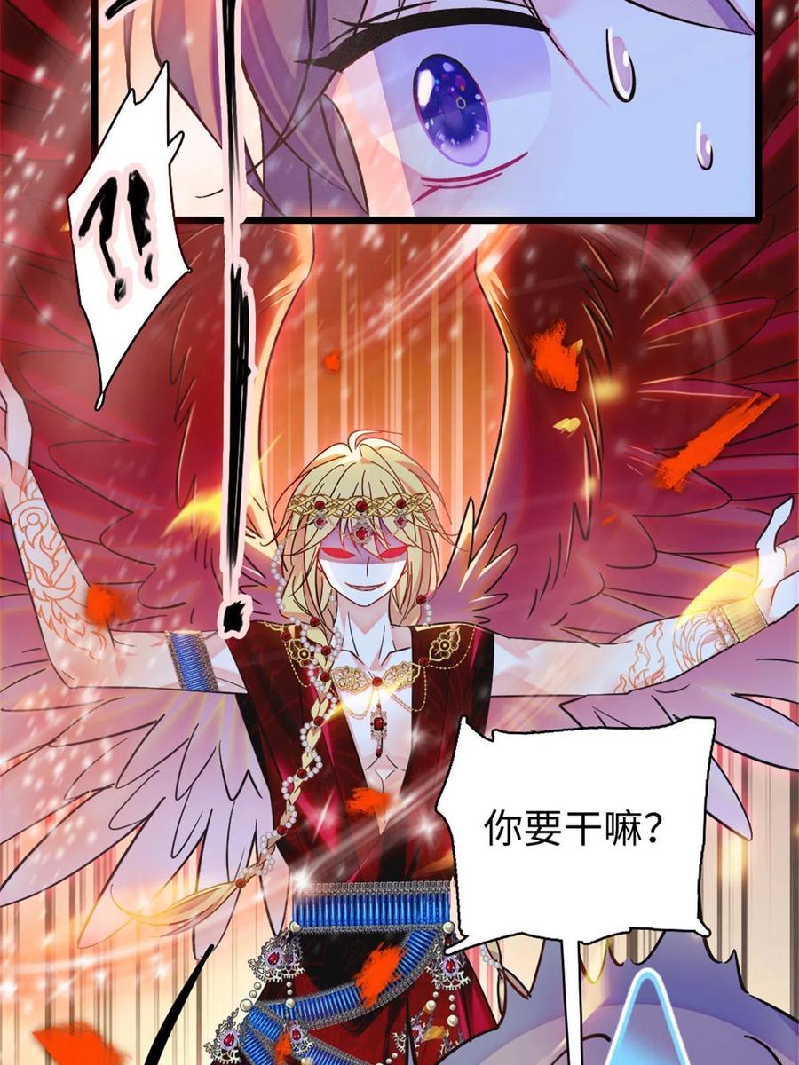《萌动兽世（我在兽世攻略美男）》103 厚颜无耻之徒！ 第9页