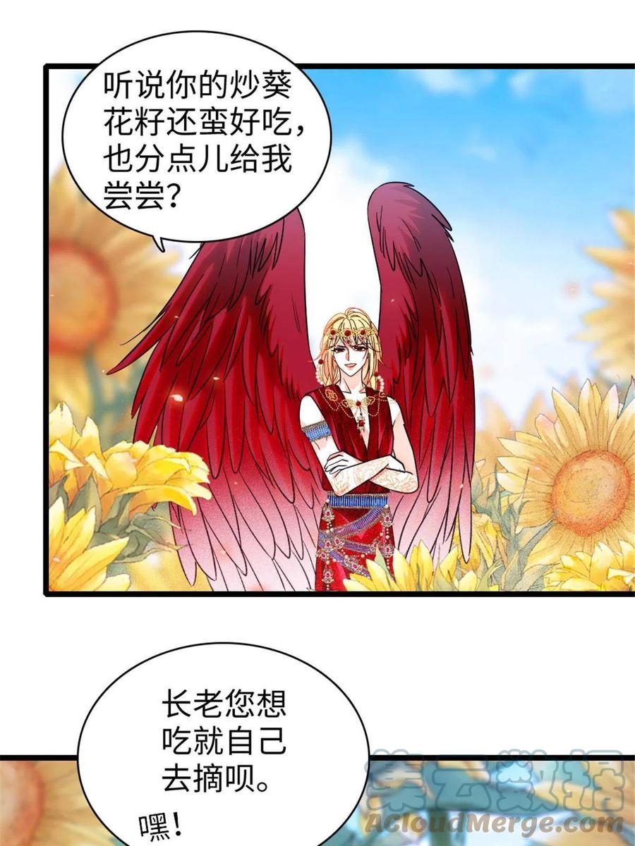《萌动兽世（我在兽世攻略美男）》103 厚颜无耻之徒！ 第7页