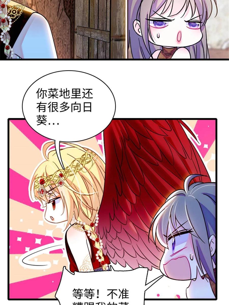 《萌动兽世（我在兽世攻略美男）》103 厚颜无耻之徒！ 第30页