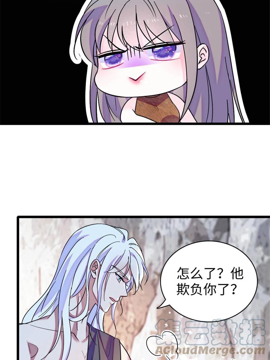 《萌动兽世（我在兽世攻略美男）》103 厚颜无耻之徒！ 第22页