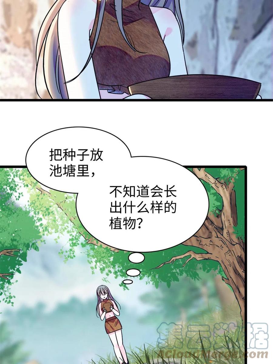 《萌动兽世（我在兽世攻略美男）》103 厚颜无耻之徒！ 第49页