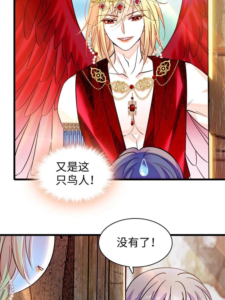 《萌动兽世（我在兽世攻略美男）》103 厚颜无耻之徒！ 第29页