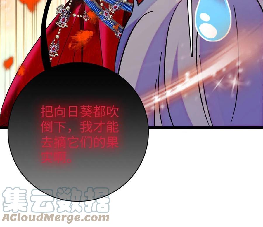 《萌动兽世（我在兽世攻略美男）》103 厚颜无耻之徒！ 第10页