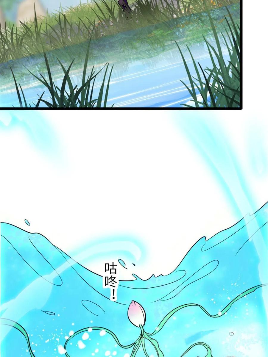 《萌动兽世（我在兽世攻略美男）》103 厚颜无耻之徒！ 第50页