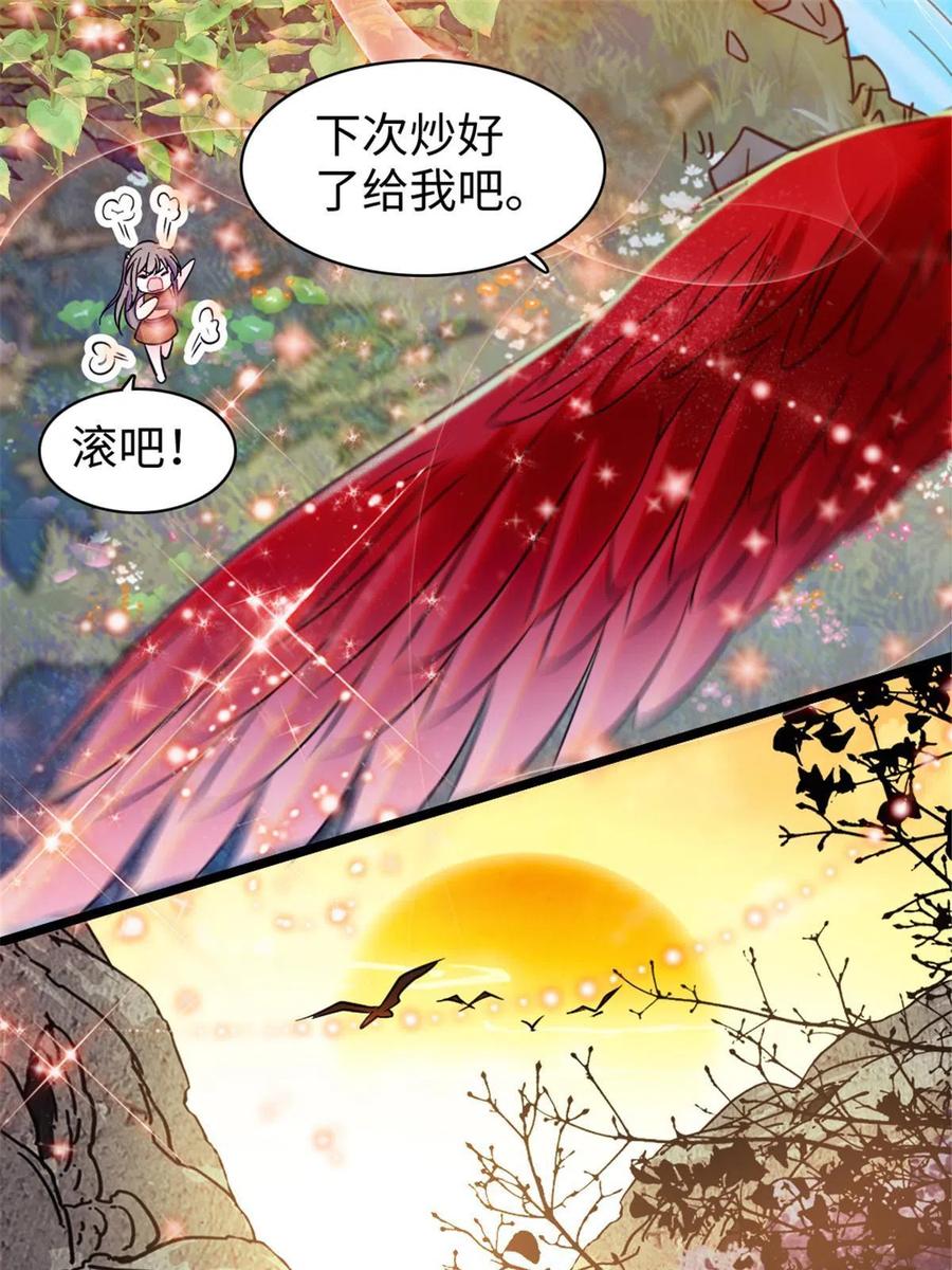 《萌动兽世（我在兽世攻略美男）》103 厚颜无耻之徒！ 第15页