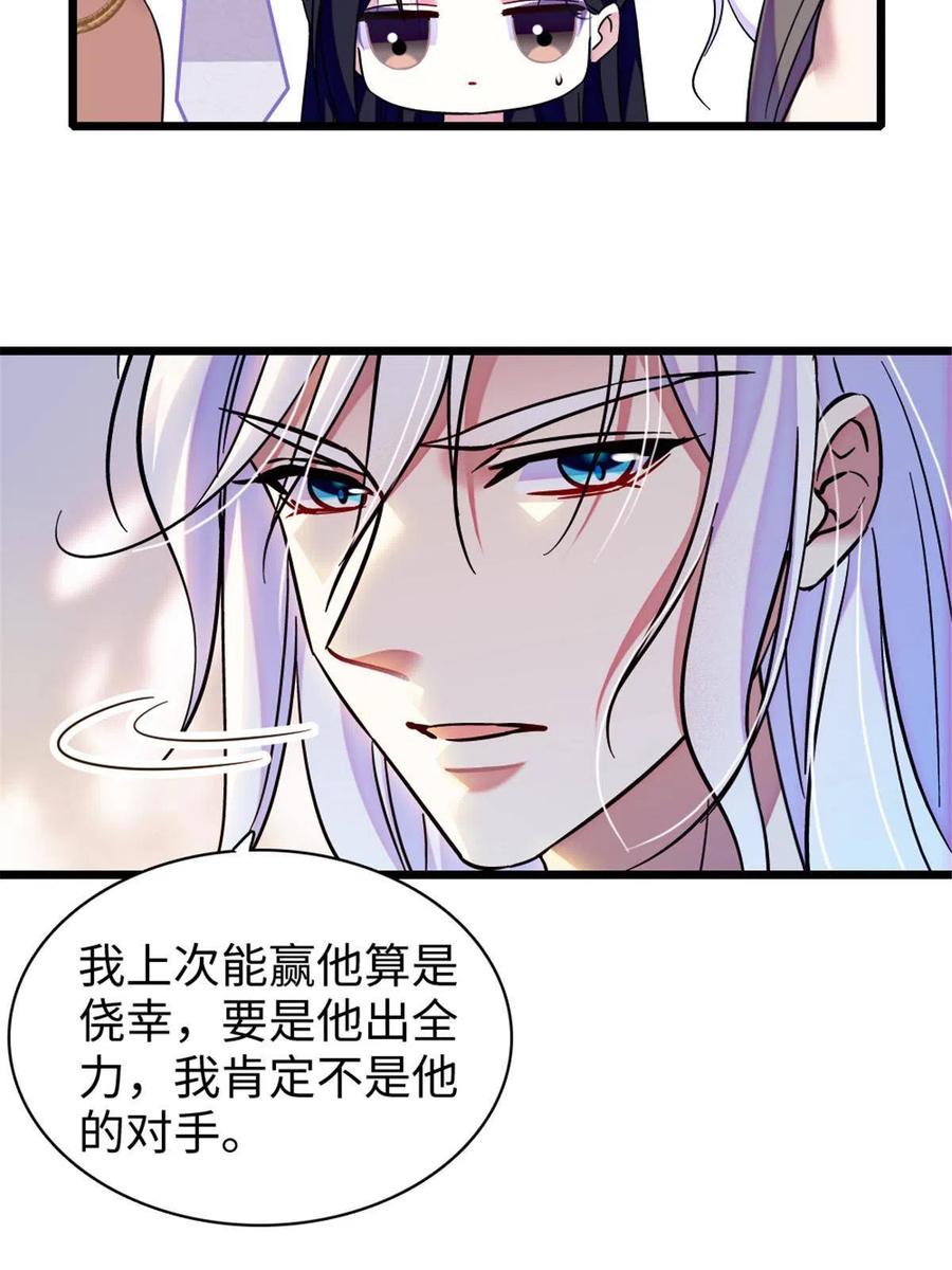 《萌动兽世（我在兽世攻略美男）》103 厚颜无耻之徒！ 第18页
