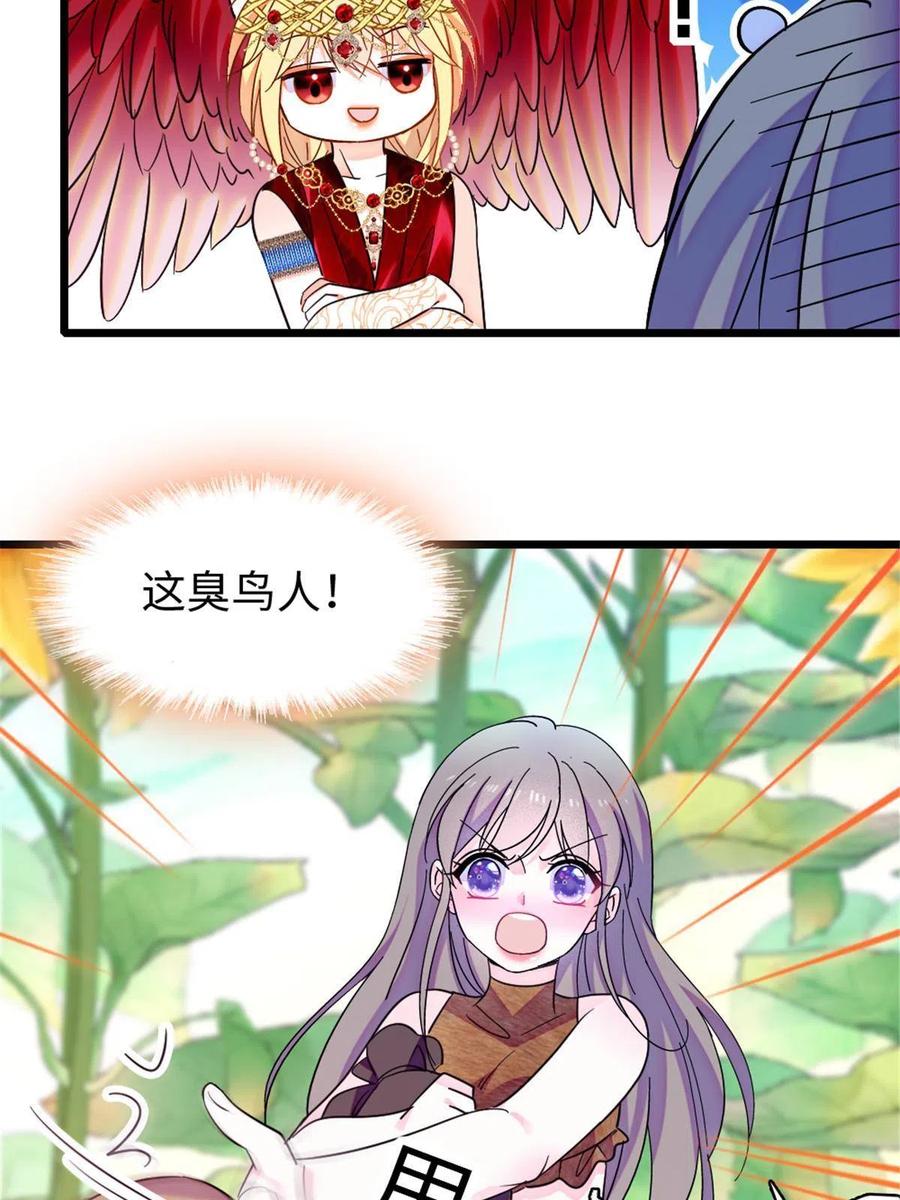 《萌动兽世（我在兽世攻略美男）》103 厚颜无耻之徒！ 第12页
